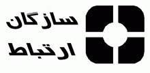 لوگوی مهندسی سازگان ارتباط