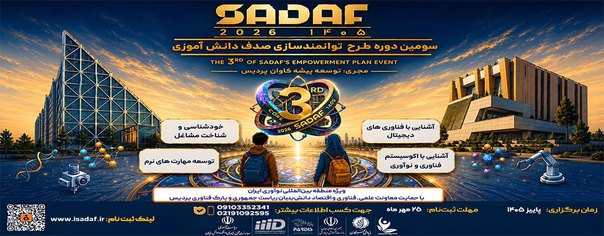 بنر شماره یک صفحه لندینگ