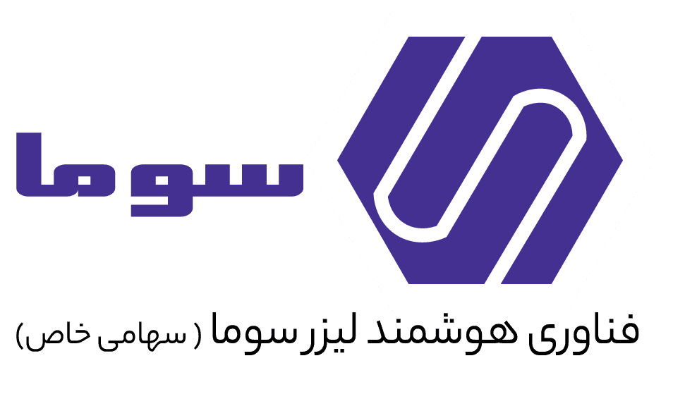 شرکت فناوری هوشمند لیزر سوما